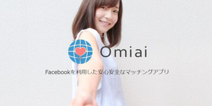 Omiaiの広告に出てくるモデルについて スマホママのマッチングアプリ