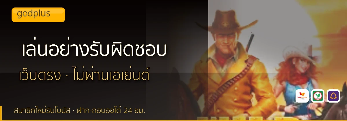 (b) => `เล่น${KEYWORD}อย่างรับผิดชอบ ${b.name} จำกัดงบ ${YEAR}`